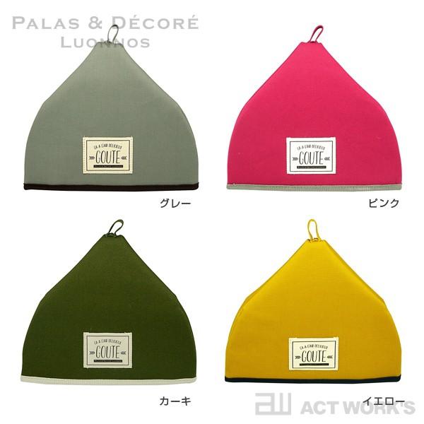 PalaDec Goute 折りたたみ保温フードカバー S パラデック グーテ 飯 食事 保冷 お茶 虫除け 紅茶 収納 | パラデック | 04