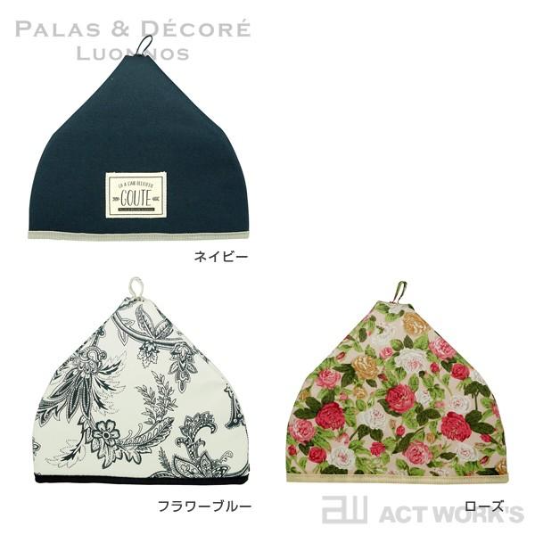 PalaDec Goute 折りたたみ保温フードカバー S パラデック グーテ 飯 食事 保冷 お茶 虫除け 紅茶 収納 | パラデック | 05