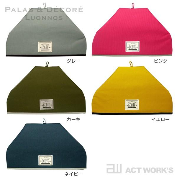 PalaDec Goute 折りたたみ保温フードカバー L パラデック グーテ 飯 食事 保冷 お茶 虫除け 紅茶 収納 | パラデック | 04