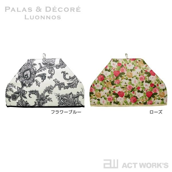 PalaDec Goute 折りたたみ保温フードカバー L パラデック グーテ 飯 食事 保冷 お茶 虫除け 紅茶 収納 | パラデック | 05