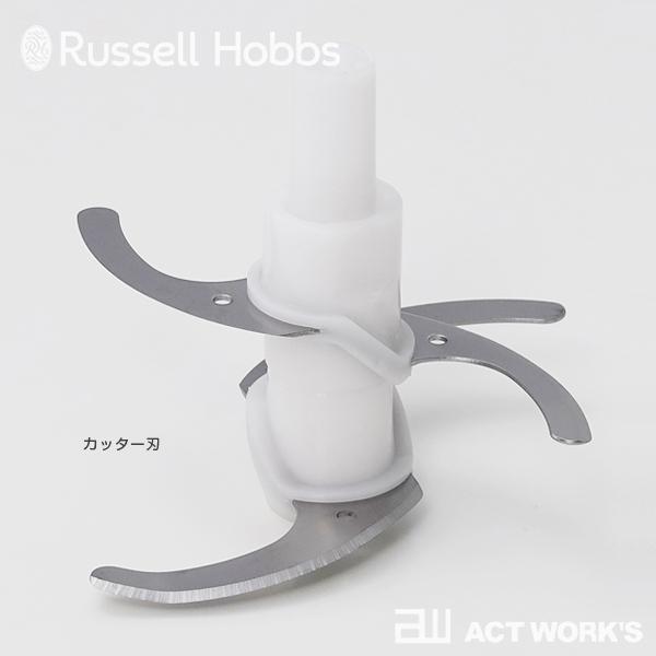 Russell Hobbs 4ブレードミニチョッパー 7820JP ラッセルホブス フードチョッパー みじん切り 離乳食 ミンチ ソース ペースト　お菓子作り ポタージュ | RUSSELL HOBBS | 09