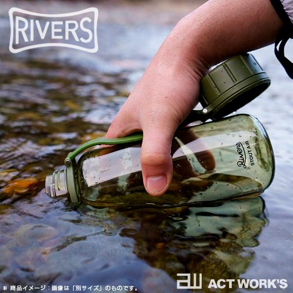 RIVERS（リバーズ） スタウトエア 1000 同色2個セット アウトドア