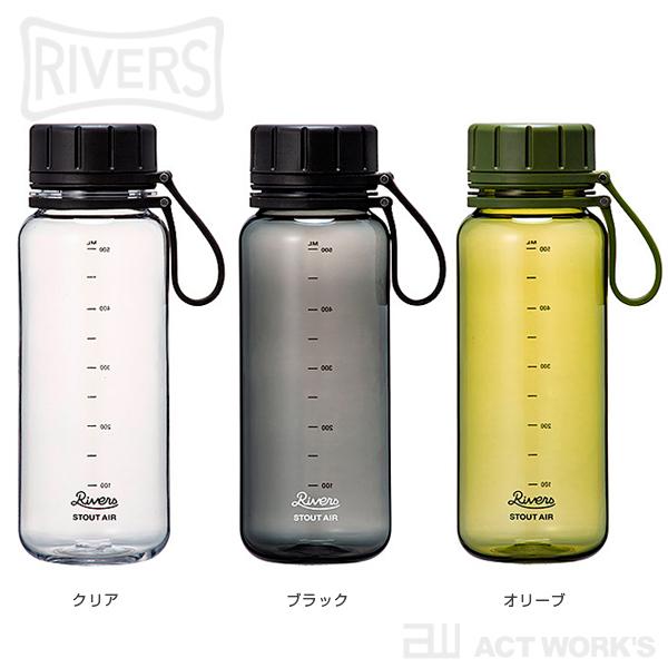 RIVERS（リバーズ） スタウトエア 550 同色2個セット アウトドア