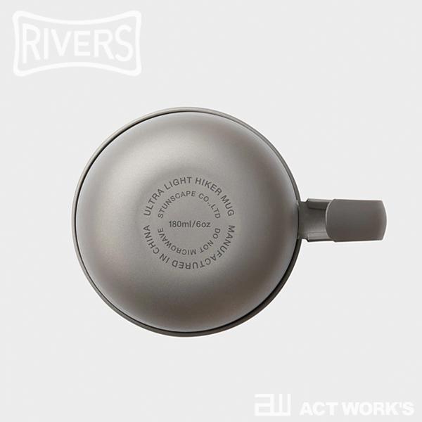 RIVERS ウルトラライト ハイカーマグ  S×2個セット チタンマグ リバース リバーズ キャンプ バーベキュー 登山 ハイキング ツーリング 車中泊 アウトドア | RIVERS | 05