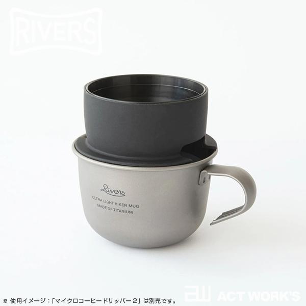 RIVERS ウルトラライト ハイカーマグ S×2個セット チタンマグ