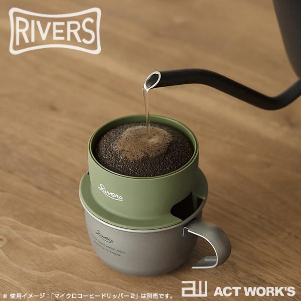 RIVERS ウルトラライト ハイカーマグ  S×2個セット チタンマグ リバース リバーズ キャンプ バーベキュー 登山 ハイキング ツーリング 車中泊 アウトドア | RIVERS | 08