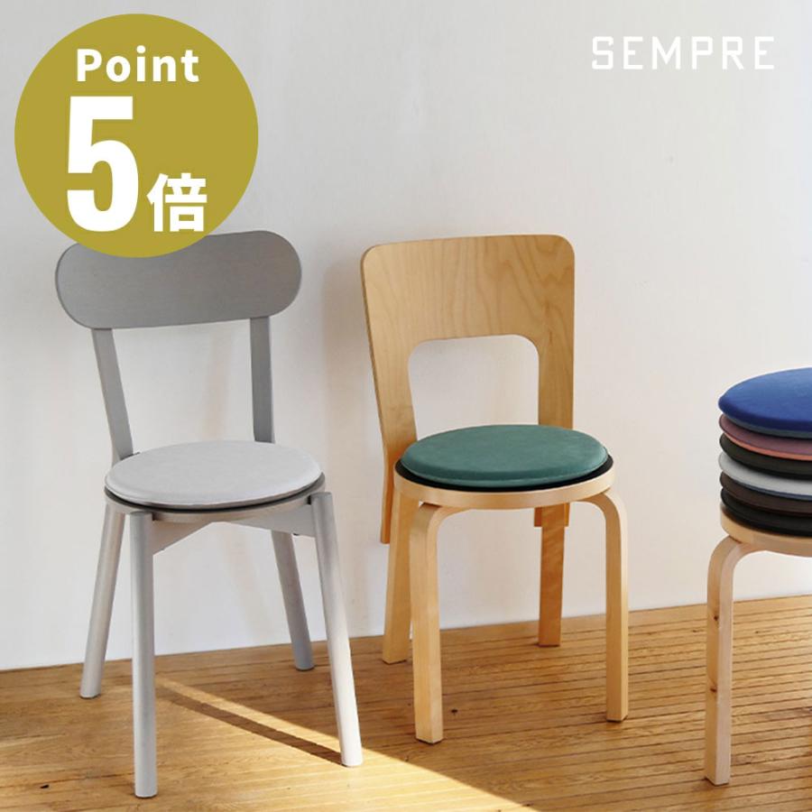 《全8色》SEMPRE シートクッション ラウンド35cm センプレ チェアクッション クッション ラウンド35cm  チェアパッド 丸 丸型 椅子 在宅 | ブランド登録なし