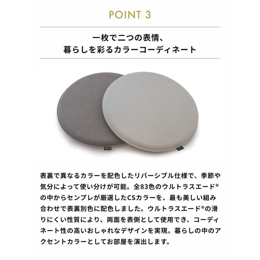 《全8色》SEMPRE シートクッション ラウンド35cm センプレ チェアクッション クッション ラウンド35cm  チェアパッド 丸 丸型 椅子 在宅 | ブランド登録なし | 04