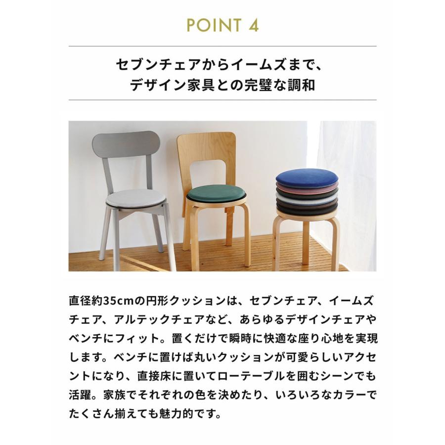 《全8色》SEMPRE シートクッション ラウンド35cm センプレ チェアクッション クッション ラウンド35cm  チェアパッド 丸 丸型 椅子 在宅 | ブランド登録なし | 05