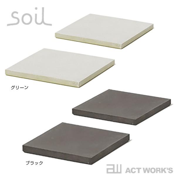 soil コースターラージ スクエア （同色2枚組） 角型 ソイル 珪藻土 吸水性 吸湿 調湿性 自然素材 石動 イスルギ | SOIL(ファッション) | 05