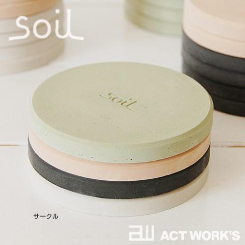 soil コースターラージ アソート4枚組（4色×各1枚） ソイル 珪藻土 吸水性 吸湿 調湿性 自然素材 石動 イスルギ | SOIL(ファッション) | 03