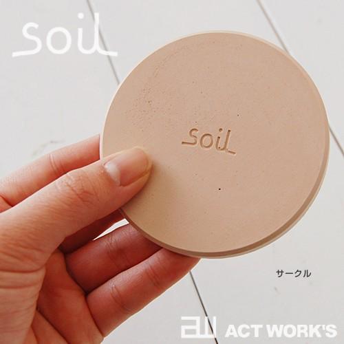 soil コースターラージ アソート4枚組（4色×各1枚） ソイル 珪藻土 吸水性 吸湿 調湿性 自然素材 石動 イスルギ | SOIL(ファッション) | 04
