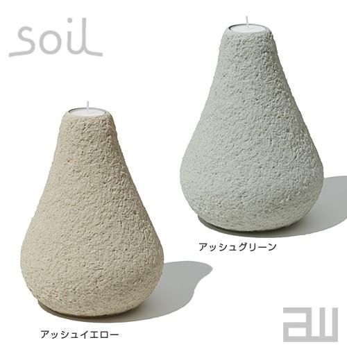 soil キャンドルオブジェクト Lサイズ キャンドルスタンド キャンドル立て ろうそく アロマキャンドル ソイル 珪藻土 吸水性 吸湿 調湿性 石動 イスルギ｜actworksplus｜04