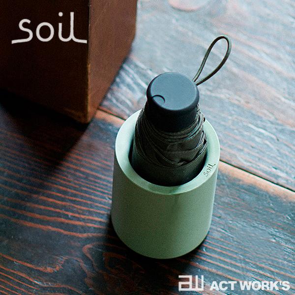soil アンブレラスタンド シングル 折りたたみ傘用傘立て レイングッズ 傘入れ 折りたたみ 折畳傘 ソイル 珪藻土 吸水性 吸湿 調湿性 石動 イスルギ | SOIL(ファッション) | 01