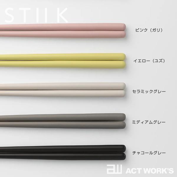 STIIK KIDS 選べるカラー2膳セット スティック 22cm 日本製 孟宗竹 子供用 子ども テーブルウェア ギフト お祝い プレゼント |  | 10
