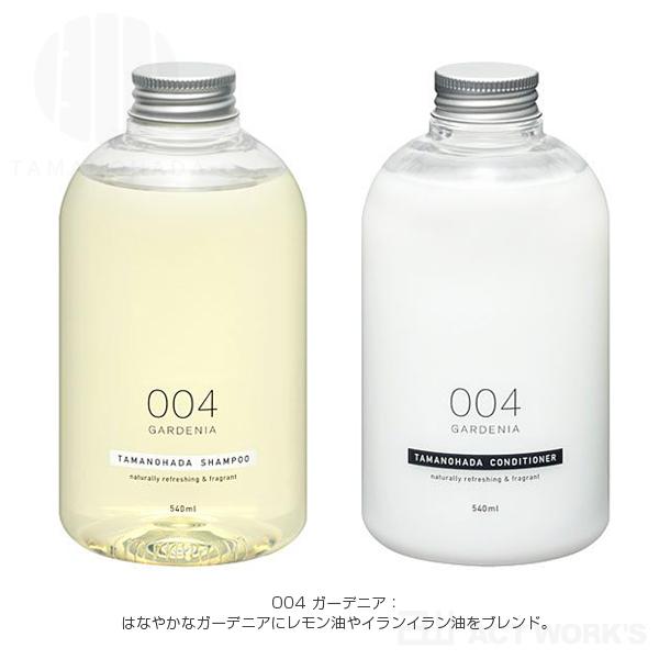 TAMANOHADA シャンプー＆コンディショナーセット（専用ディスペンサー