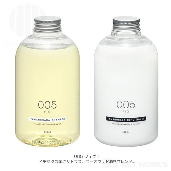 TAMANOHADA シャンプー＆コンディショナーセット（専用ディスペンサー