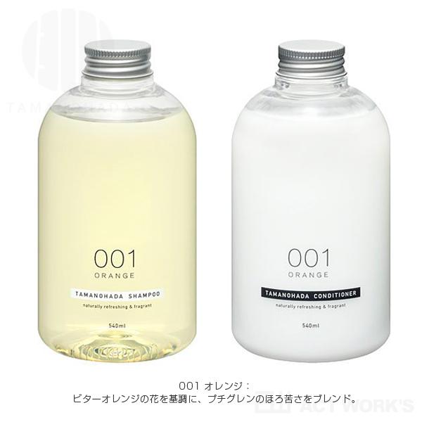 TAMANOHADA シャンプー＆コンディショナーセット（専用ディスペンサー