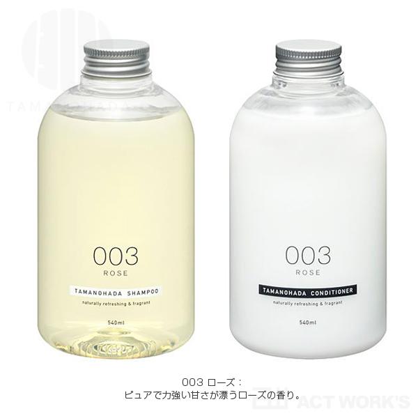 TAMANOHADA シャンプー＆コンディショナーセット（専用ディスペンサー