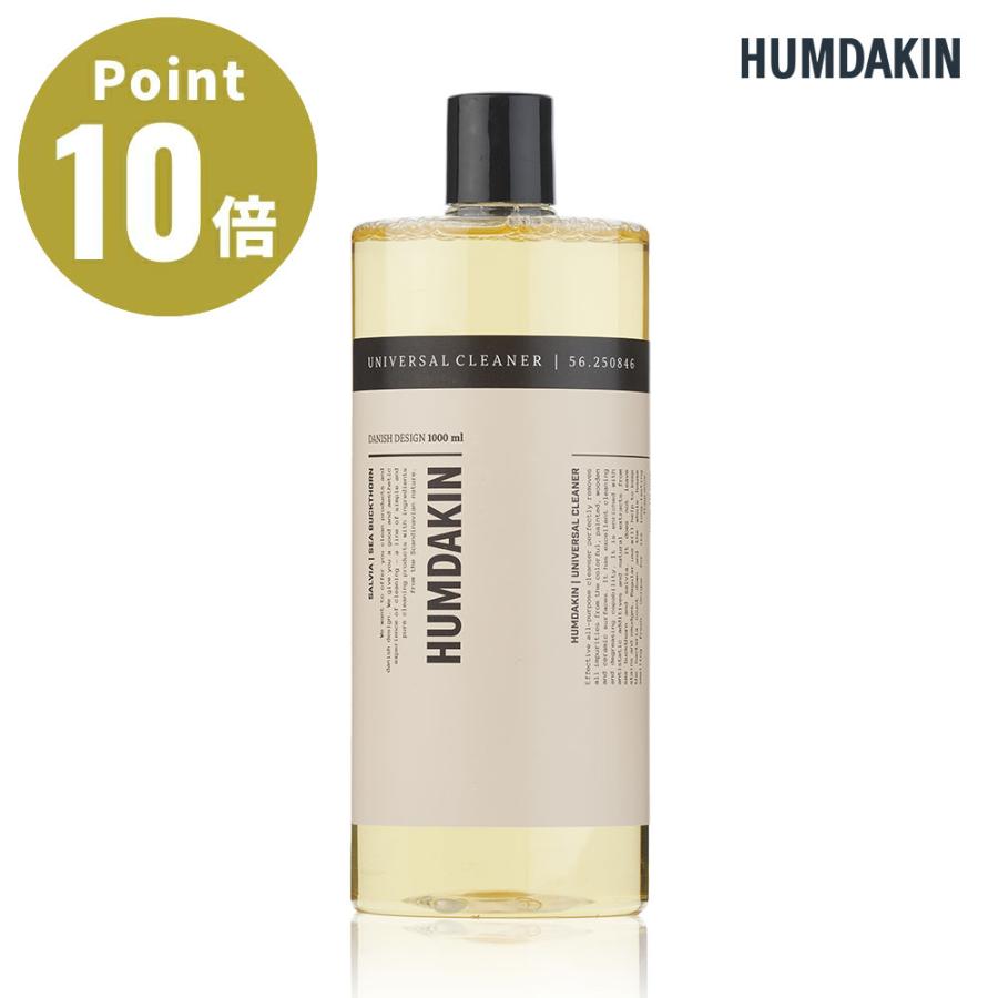 《全3種》HUMDAKIN Universal cleaner 1000ml ハムダキン ユニバーサルクリーナー 1000ml 濃縮タイプ 多目的クリーナー【環境保護 アレルギー 天然香料】 | HUMDAKIN