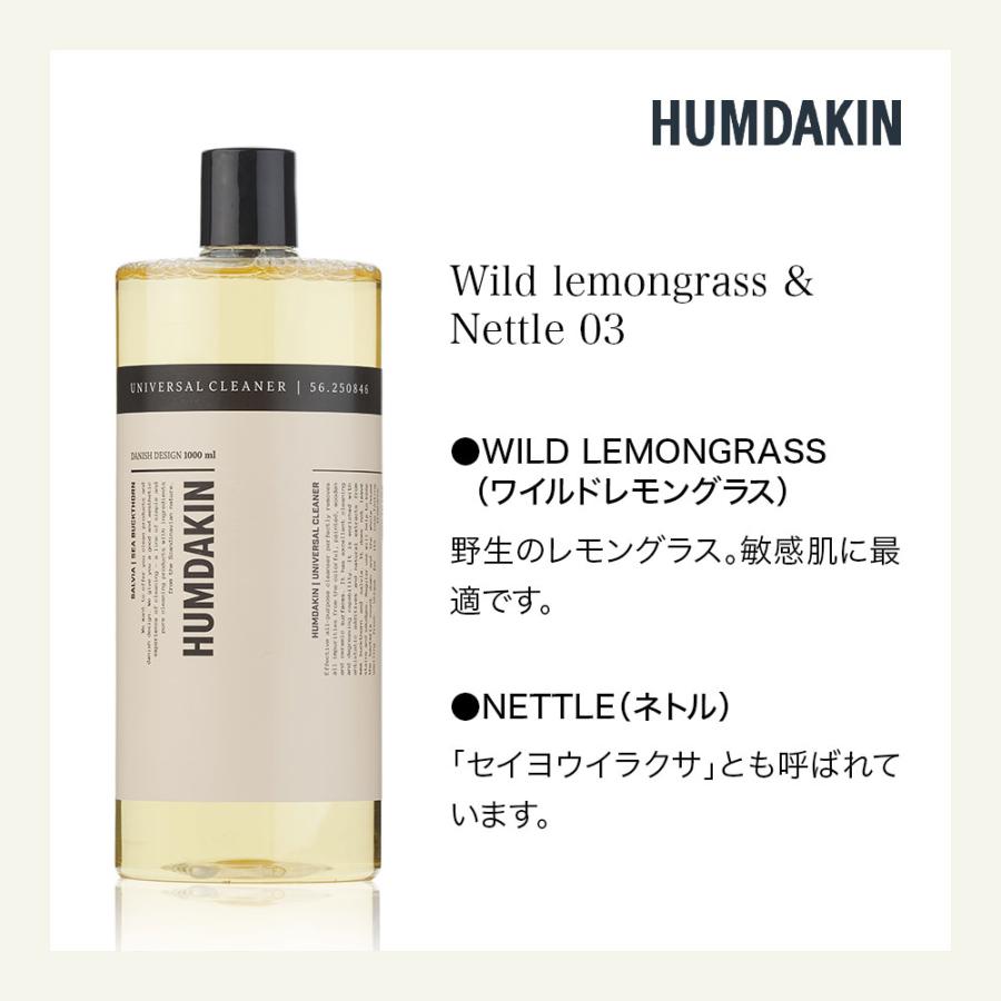 《全3種》HUMDAKIN Universal cleaner 1000ml ハムダキン ユニバーサルクリーナー 1000ml 濃縮タイプ 多目的クリーナー【環境保護 アレルギー 天然香料】 | HUMDAKIN | 10