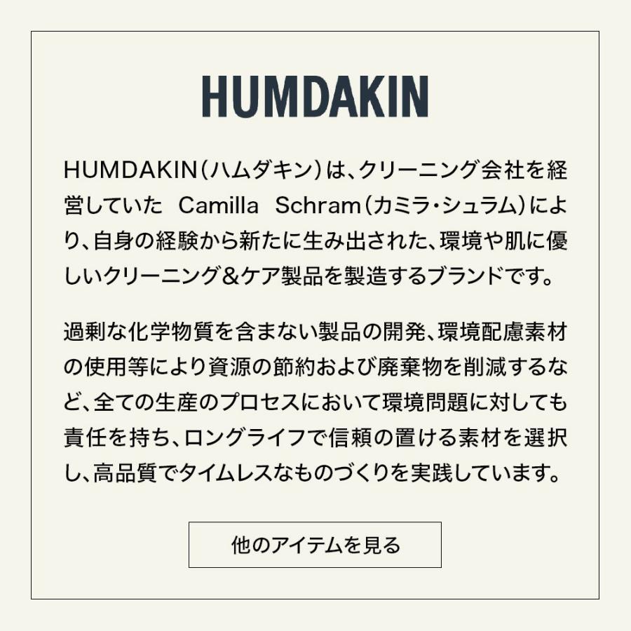 《全3種》HUMDAKIN Universal cleaner 1000ml ハムダキン ユニバーサルクリーナー 1000ml 濃縮タイプ 多目的クリーナー【環境保護 アレルギー 天然香料】 | HUMDAKIN | 04
