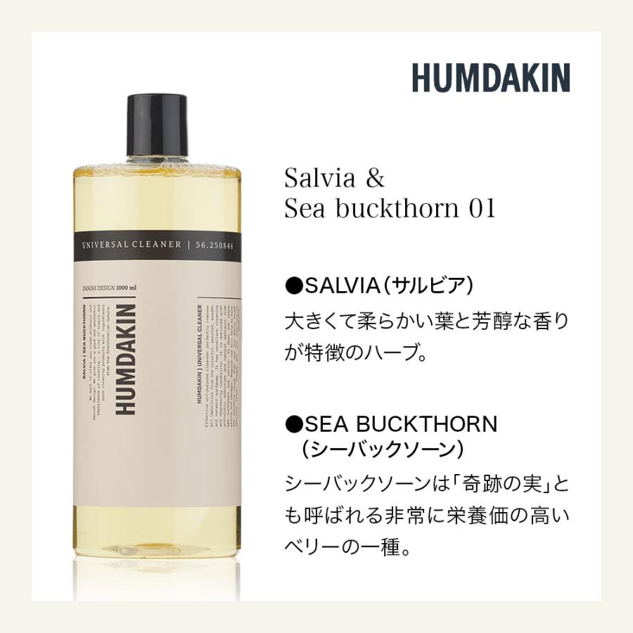 《全3種》HUMDAKIN Universal cleaner 1000ml ハムダキン ユニバーサルクリーナー 1000ml 濃縮タイプ 多目的クリーナー【環境保護 アレルギー 天然香料】 | HUMDAKIN | 08