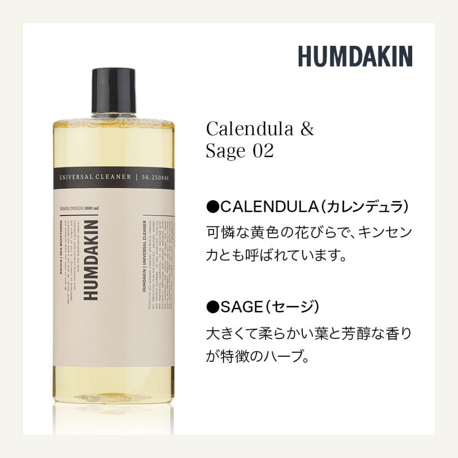 《全3種》HUMDAKIN Universal cleaner 1000ml ハムダキン ユニバーサルクリーナー 1000ml 濃縮タイプ 多目的クリーナー【環境保護 アレルギー 天然香料】 | HUMDAKIN | 09