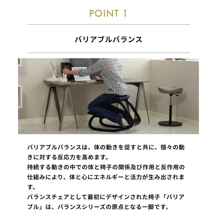 VARIER バリエール VARIABLE バリアブル チェア 椅子 子供椅子 子ども椅子 在宅ワーク 北欧 デザイン インテリア デザイン雑貨 リモートワーク | varier | 02