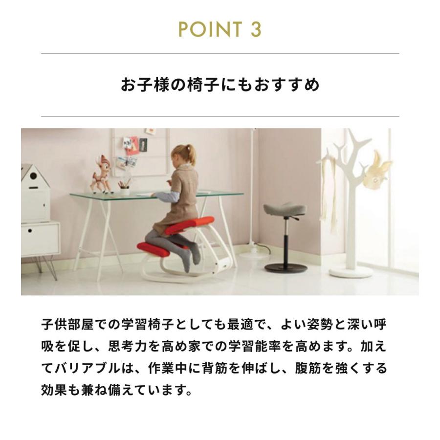 VARIER バリエール VARIABLE バリアブル チェア 椅子 子供椅子 子ども椅子 在宅ワーク 北欧 デザイン インテリア デザイン雑貨 リモートワーク | varier | 04