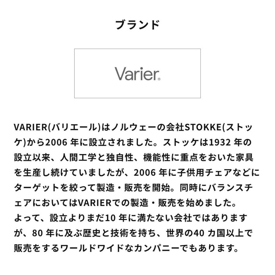 VARIER バリエール VARIABLE バリアブル チェア 椅子 子供椅子 子ども椅子 在宅ワーク 北欧 デザイン インテリア デザイン雑貨 リモートワーク | varier | 07
