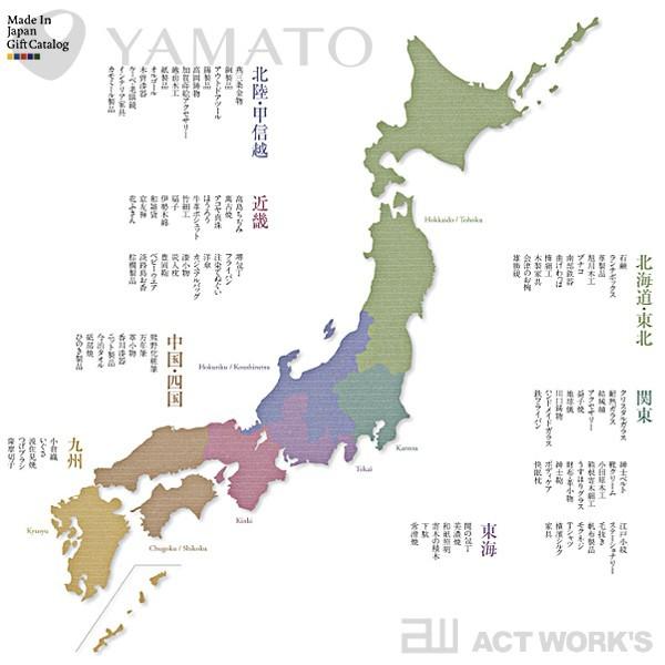YAMATO メイドインジャパン カタログギフト［MJ21］ Made In Japan｜actworksplus｜04