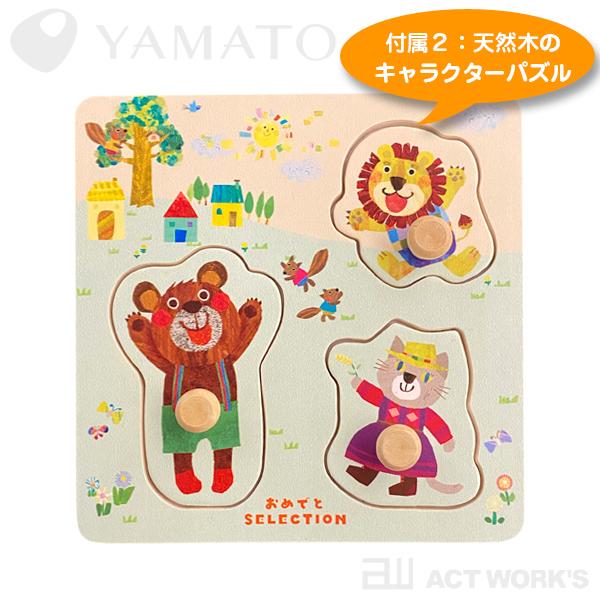 Yamato おめでとセレクション たいよう カタログギフト お祝い 贈り物 お返し 出産祝い ベビー 赤ちゃん 子供 子ども Ymtg 006 アクトワークス 通販 Yahoo ショッピング