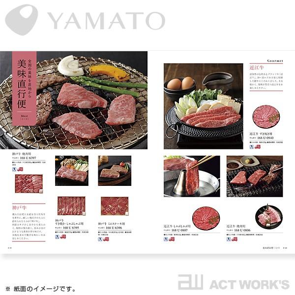 ヤマト（YAMATO） YAMATO COURONNE クロンヌ カタログギフト