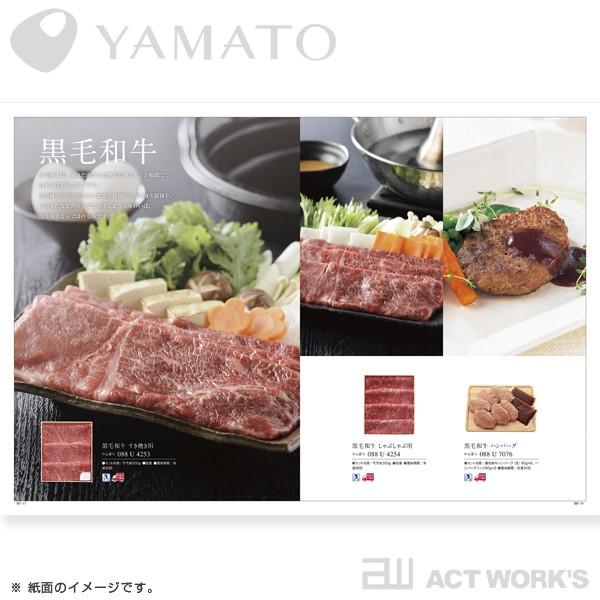 YAMATO SAYU サユウ カタログギフト［ゆうおう］雄黄 香典返し 法事 法要 満中陰志 四十九日 忌明け 株式会社大和 | ヤマト(文具) | 05