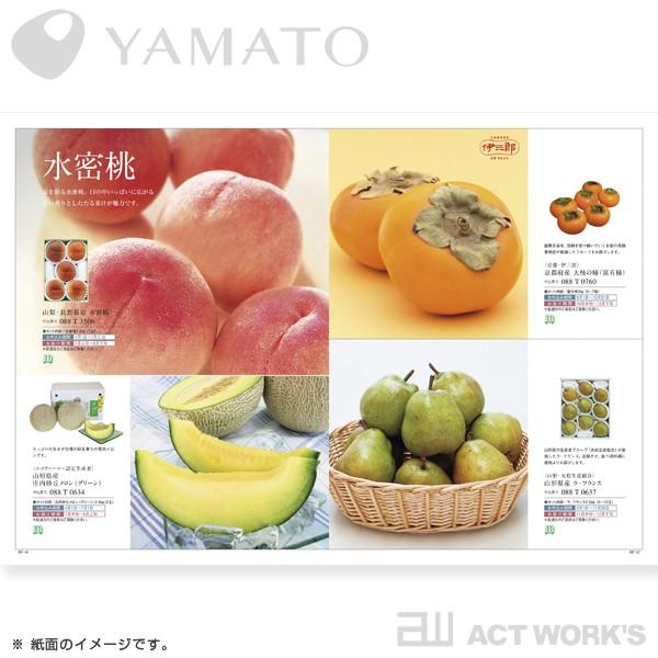 YAMATO SAYU サユウ カタログギフト［ゆうおう］雄黄 香典返し 法事 法要 満中陰志 四十九日 忌明け 株式会社大和 | ヤマト(文具) | 06