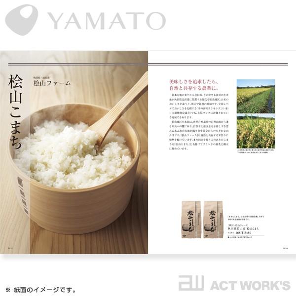 YAMATO SAYU サユウ カタログギフト［うらはやなぎ］裏葉柳 香典返し 法事 法要 満中陰志 四十九日 忌明け 株式会社大和 | ヤマト(文具) | 05