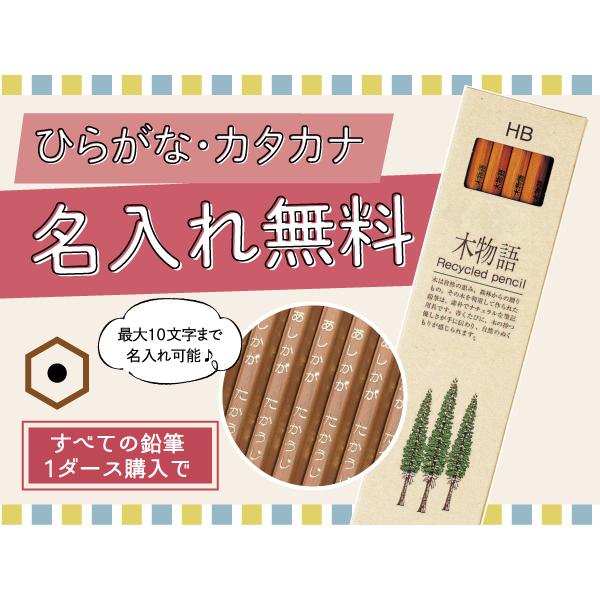 トンボ鉛筆 名入れ無料 イッポ かきかたえんぴつ 6b 1ダース Kb K 6b N アクティチャレンジヤフーショップ 通販 Yahoo ショッピング