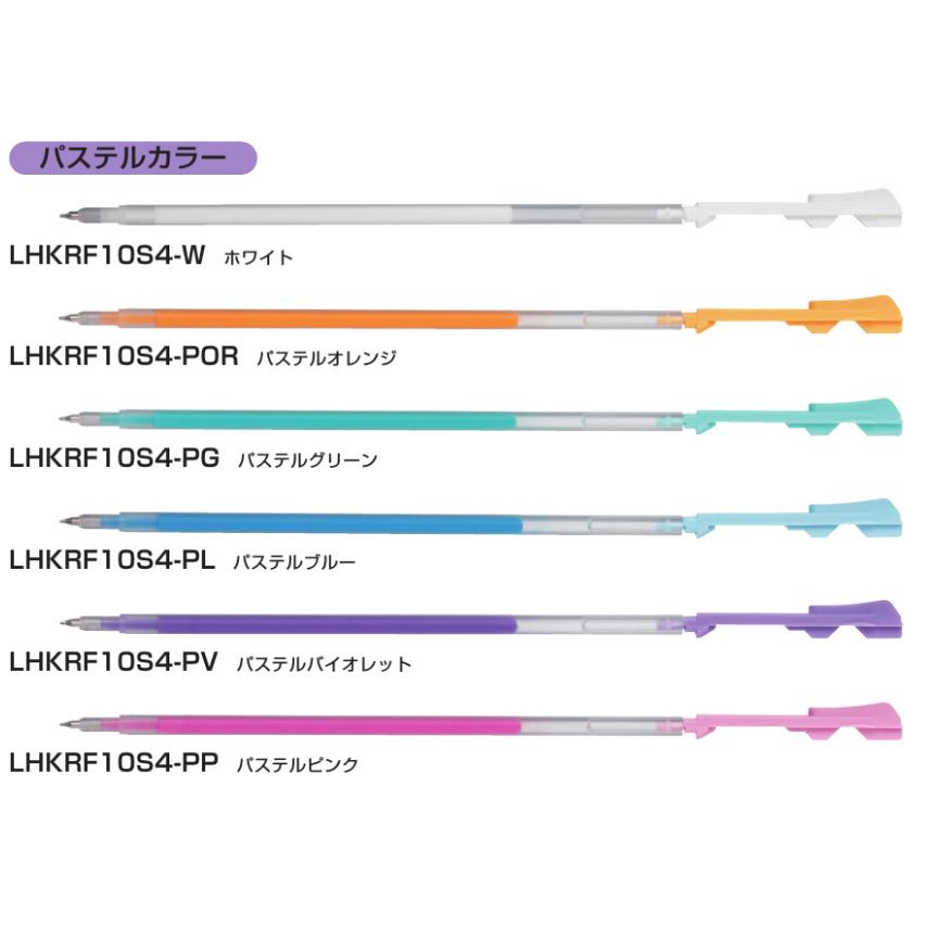 【パイロット】 多機能筆記具 ハイテックC コレト 専用レフィル パステルカラー 0.4mm