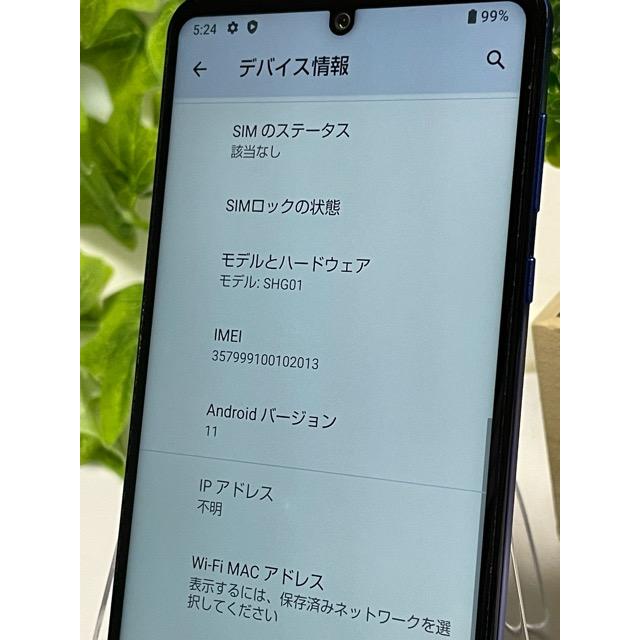 公式ストア 美品 AQUOS R5G SHG01 SIMフリー スマホ asianini.ir