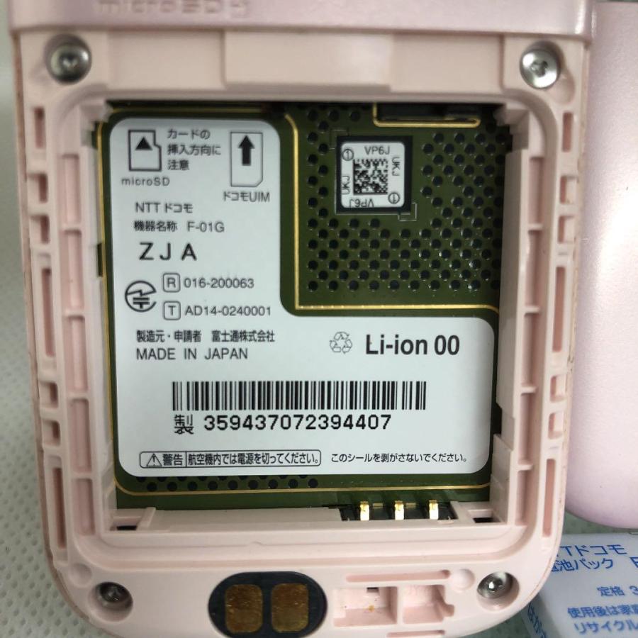動作良好 Docomo 富士通 Foma らくらくホン ベーシック4 F 01g ピンク 初期化済 防水 ガラケー 38 38 アクティーモバイル Yahoo 店 通販 Yahoo ショッピング