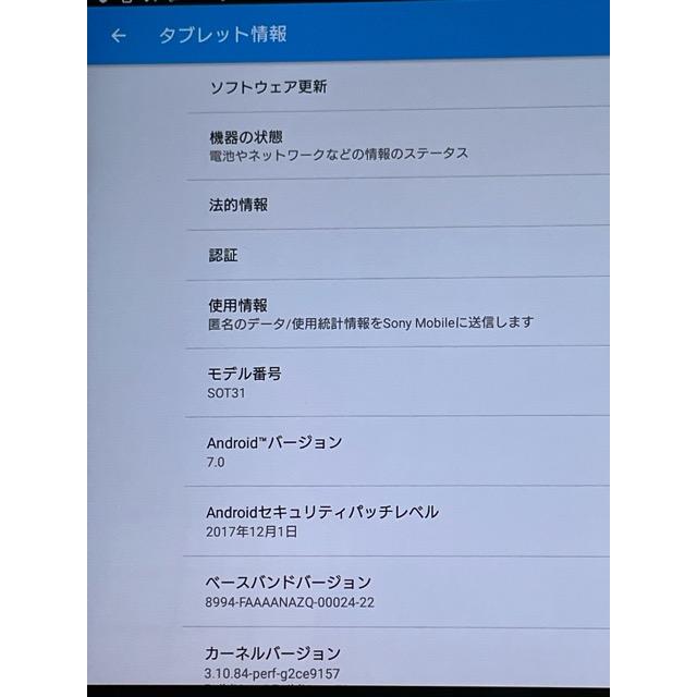 ソニー Xperia Z4 Tablet SOT31 au SIMロック解除済☆ 判定〇 ブラック★ SO-05G同型 OS7.0アップデート済★  A5208