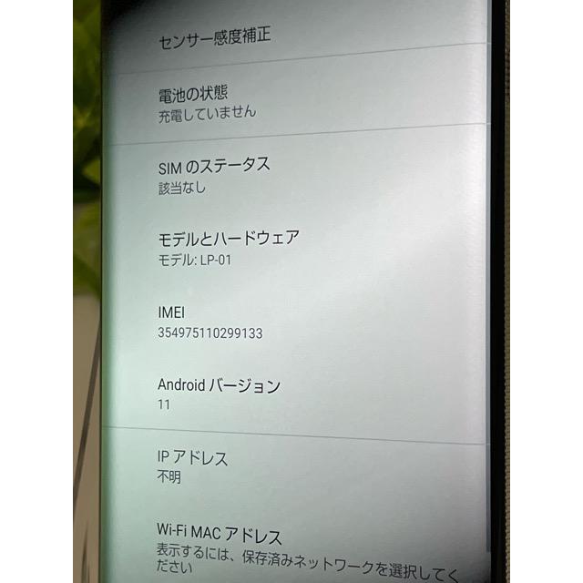美品 ソフトバンク SIMフリー LP-01「LEITZ PHONE 1（ライツフォンワン