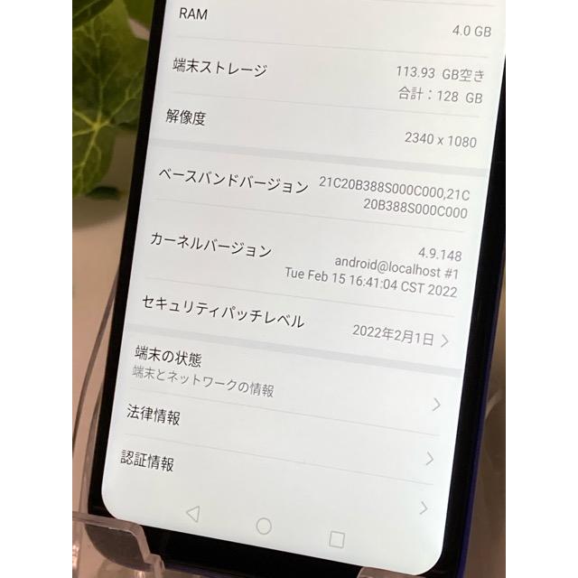 ※Wi-Fi利用のみ 訳あり HUAWEI nova lite 3+ ＋ plus 128GB POT-LX2J ブルー ファーウェイ ノヴァ SIMフリー スマホ本体 A5590｜acty0102｜06