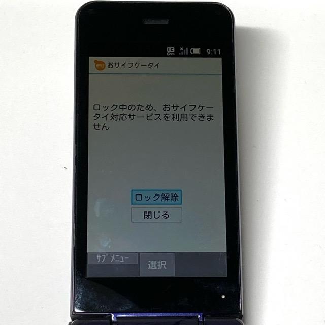 訳あり☆ AQUOS ケータイ SH-01J ブルーブラック docomo SIMフリー★ 4G ガラホ本体 携帯電話  A5620｜acty0102｜10