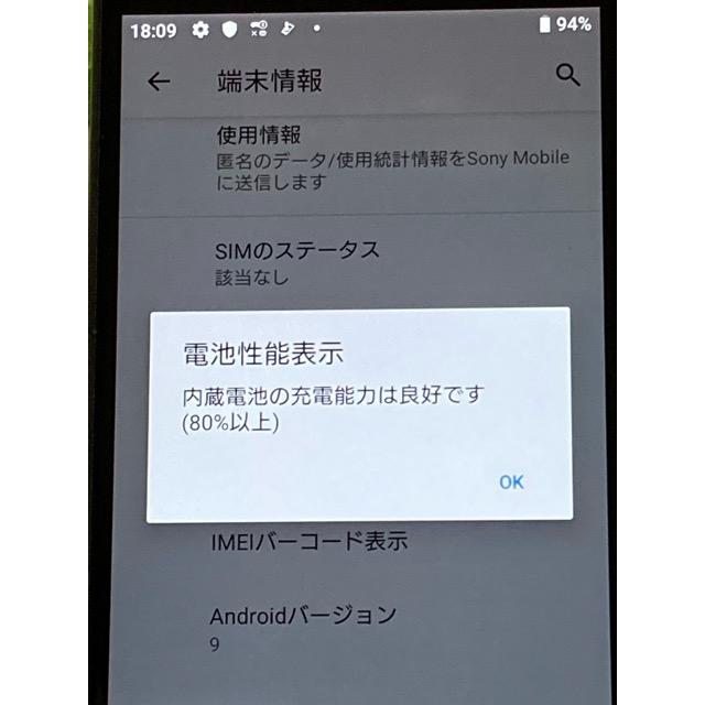 SIMフリー☆ Xperia XZ1 Compact SO-02K docomo ブラック★ バッテリー良好表示☆ ドコモ スマホ本体 中古 A5722｜acty0102｜02