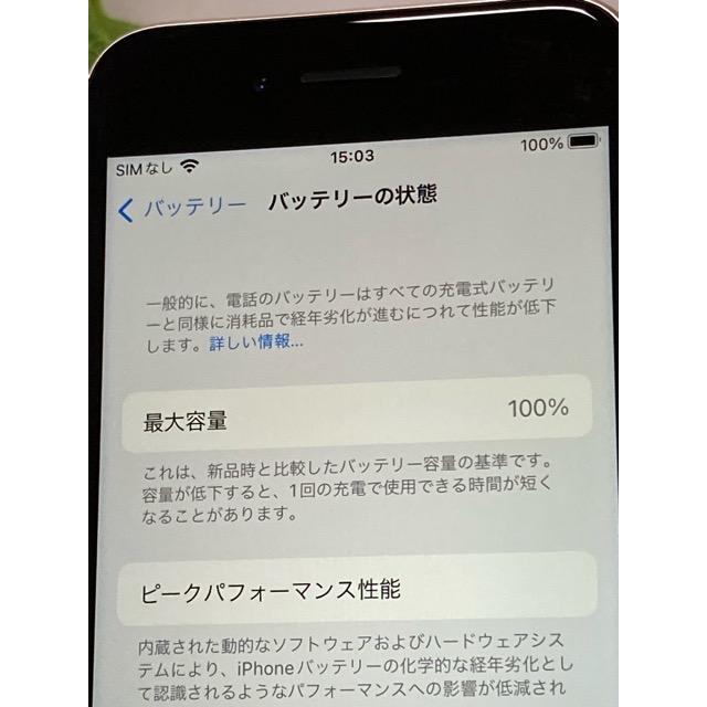 iPhone SE (第3世代) 64GB MMYD3J/A スターライト☆ au 〇判定 SIMフリー バッテリー新品100％！ スマホ本体 A5829｜acty0102｜03