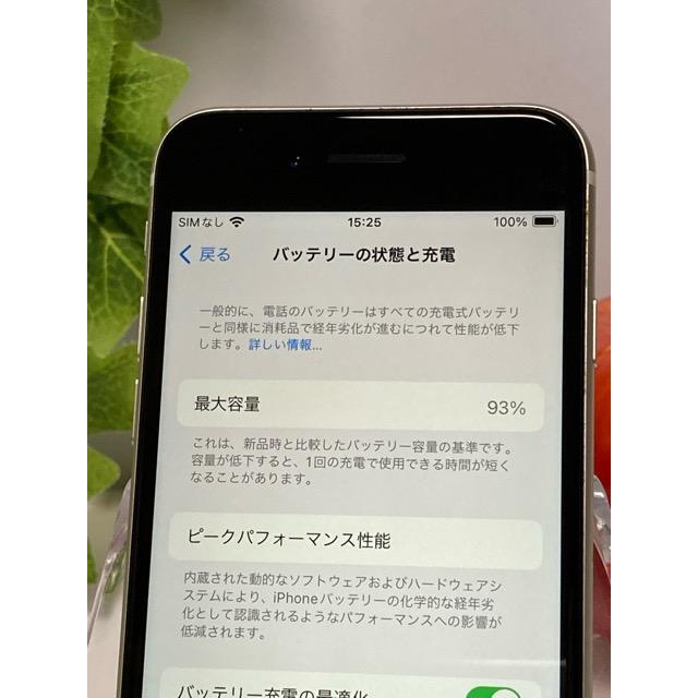 iPhone SE (第3世代) 64GB MMYD3J/A スターライト☆ au 〇判定 SIMフリー バッテリー93％ 良好 スマホ本体 A5831｜acty0102｜08