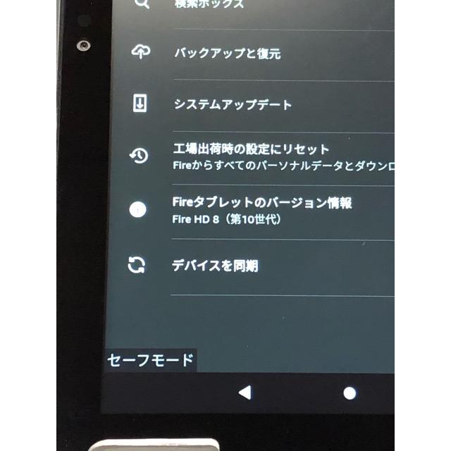 コスパ良 タブレット☆ Amazon Fire HD 8（32GB）第10世代 2020年モデル Bランク 良品中古 送料無料 ネコポス｜acty0102｜04