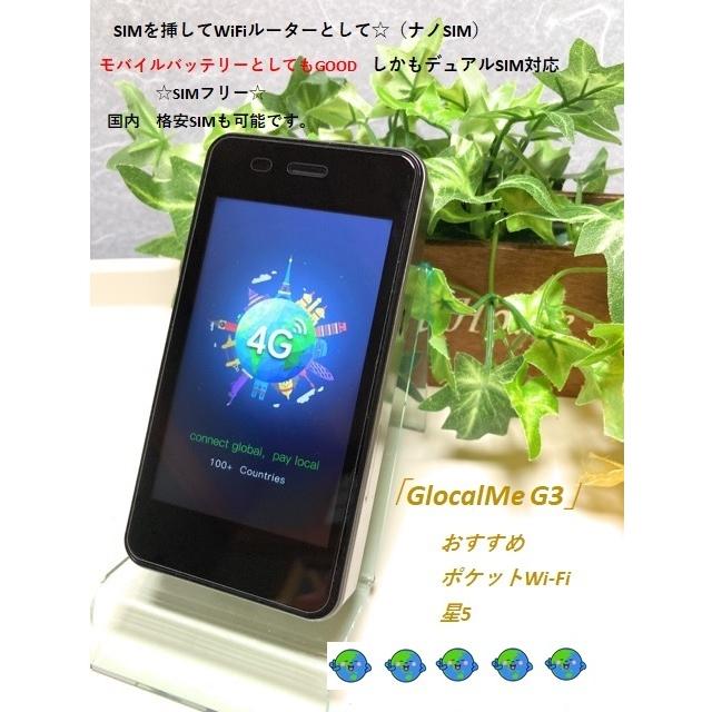 ギフト 中古 Glocalme G3 Simフリー ポケットwifi 4g通信 5350mah モバイルバッテリー Wi Fiルーター